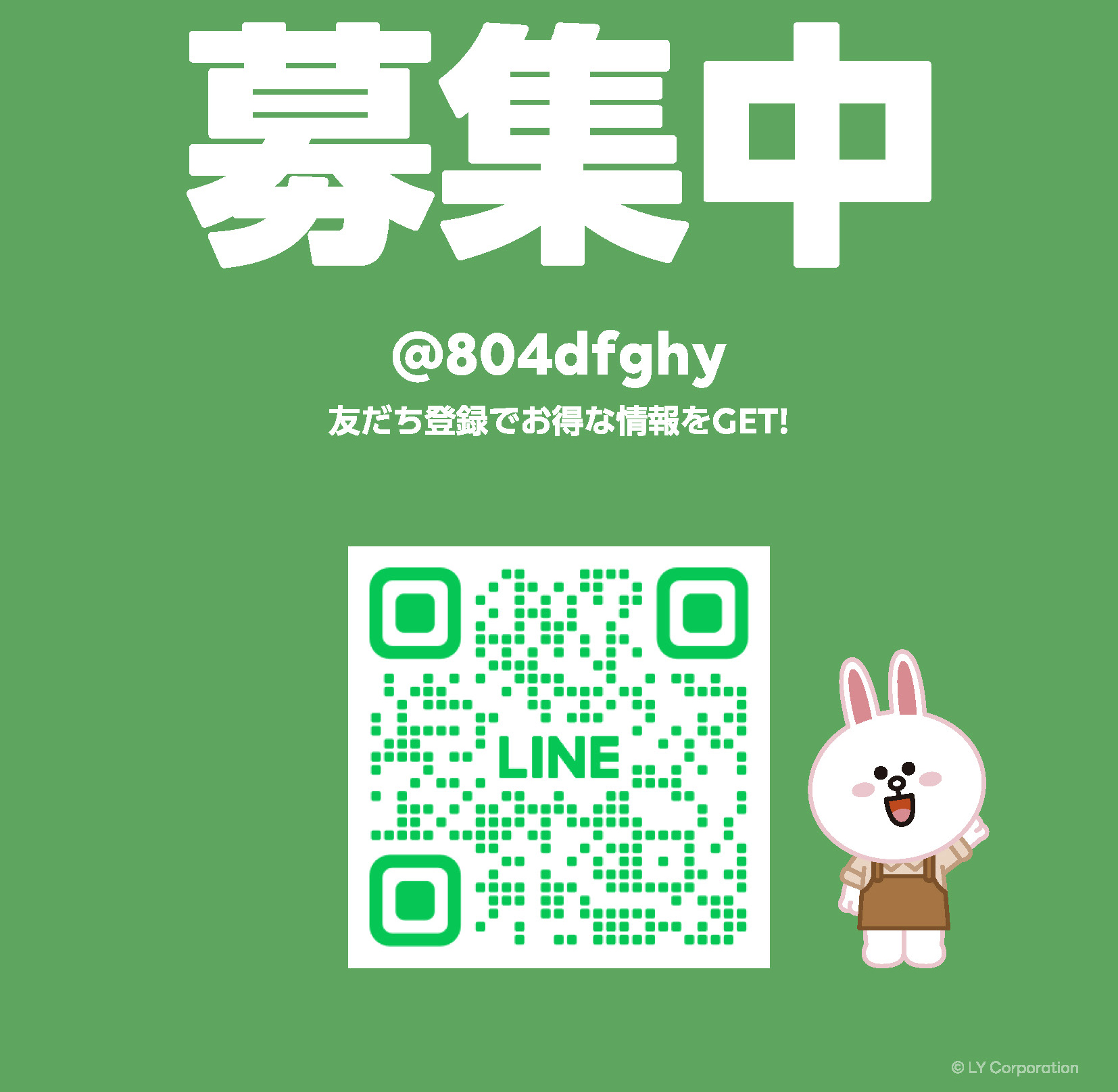 合馬公式アカウント2ページ LINE公式アカウントはじめました！ ｜ MaMiKuToi-マミクトイ-